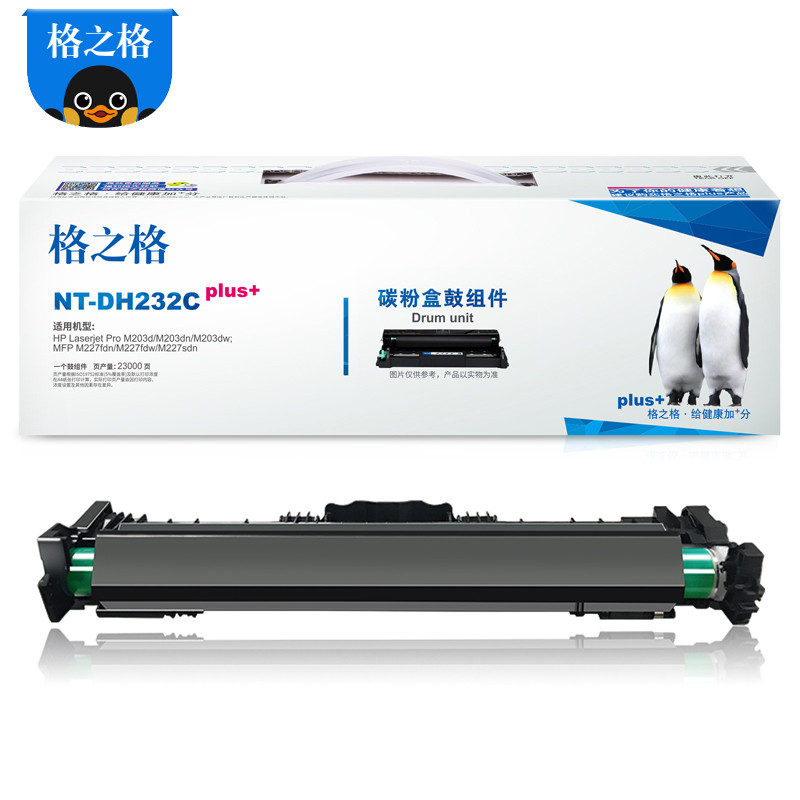 格之格CF232A黑色硒鼓适用M203d M203dn M203dw M227fdn M227fdw打印机 硒鼓组件