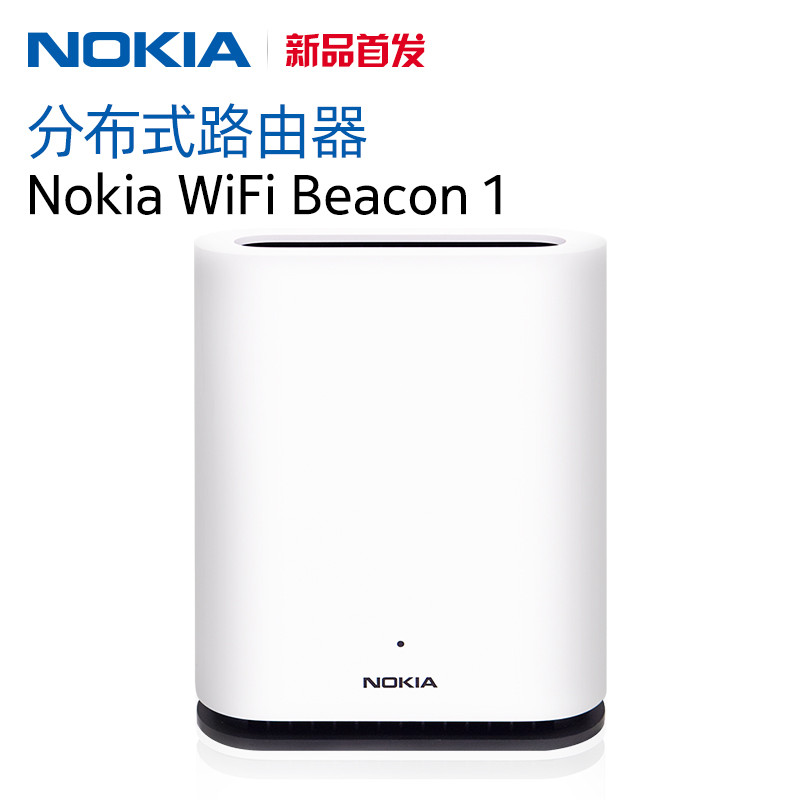 诺基亚路由器Nokia WiFi Beacon1 双频千兆路由器别墅家用智慧分布式Mesh无线路由器信号增强稳定智能路由