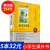 xgx-【5本32元】泰戈尔诗选集正版无障碍阅读 中国学生中外经典名著彩色美绘版义务教育青少年必读名著不注音青少儿童