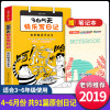 365天快乐写日记 我的趣事可真多