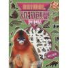 动物创意泡泡贴