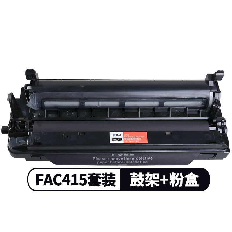 赛格KX-FAC415CNT粉盒 黑色墨粉盒 适用 松下 MB2033CN 2008CN 2038 FAD416CN硒鼓 赛格KX-FAC415CNT鼓组件+粉盒套装【一套使用效佳】