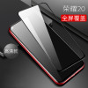 适用华为荣耀V30/30pro/30S/20S/20pro/20i/play3/9Xpro/X10max钢化膜2片 荣耀20S钢化膜