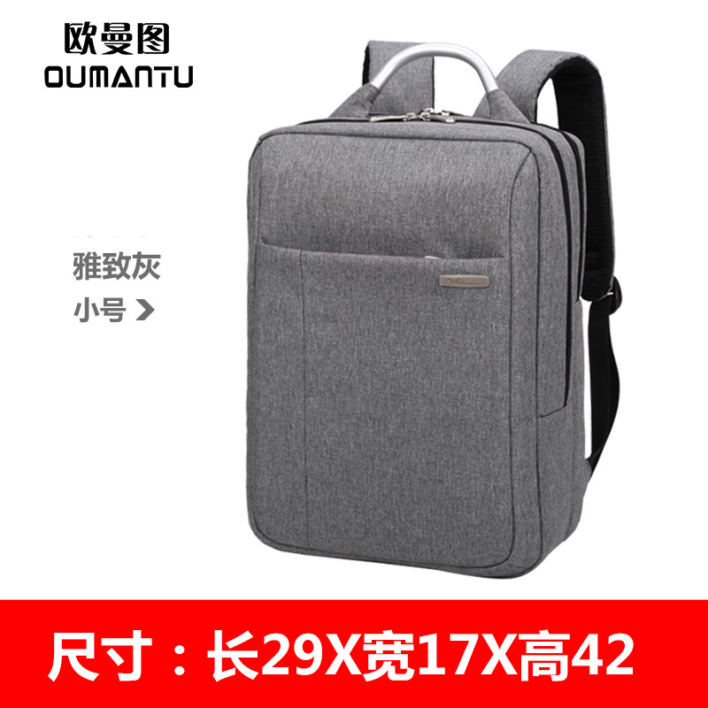 OUMANTU双肩包男士商务背包学生书包男15.6寸电脑包防水背包休闲大容量 S6115 灰色小号