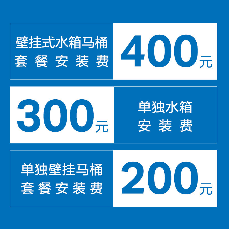 【官方旗舰店】吉博力壁挂式马桶隐藏入墙水箱仕爱优雅坐便器套餐 安装费 其它