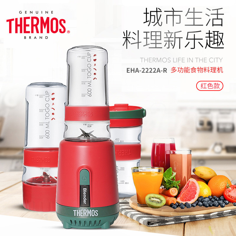 THERMOS/膳魔师榨汁杯料理机家用移动便携小型果蔬随行杯果汁 EHA-2222A-R