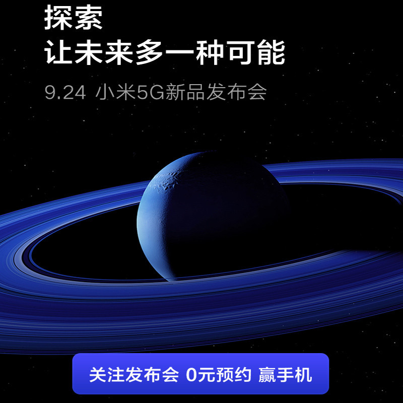小米CC9 Pro 尊享版 暗夜魅影 8GB内存 256GB 存储