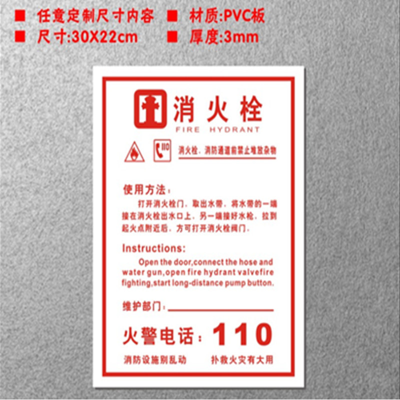 消火栓使用说明30*22cm（MX）