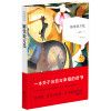 解忧处方笺（世界大师散文坊|第七辑）