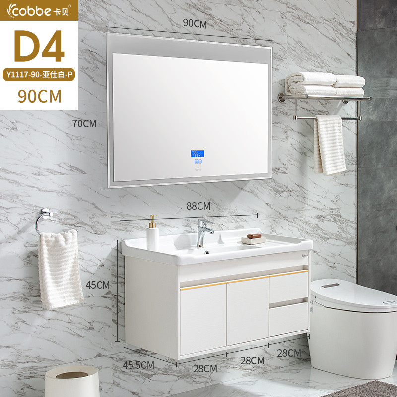 卡贝浴室柜 D4智能平镜款-亚仕白-90 标准