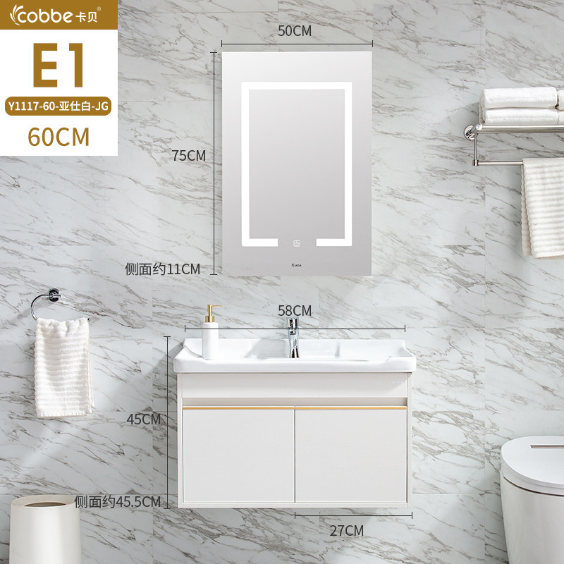 卡贝浴室柜 标准 E1智能柜镜款-亚仕白-60