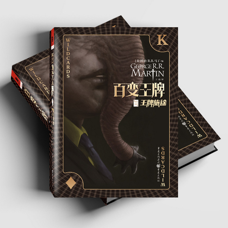 王牌旅途