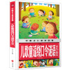 儿歌童谣绕口令谜语大全 注音版