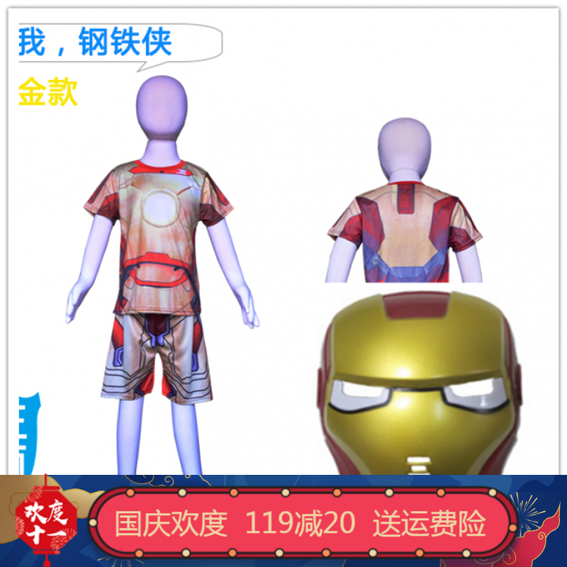 迪鲁奥（DILUAO)夏天男童衣服超人奥特曼泰罗图案男儿童装夏纯棉短袖T恤短裤套装 金钢铁侠加面具 120cm(140cm)