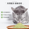 N1豆腐猫砂2.0澳大利亚天然绿茶玉米竹炭活性炭除臭澳洲ni猫沙 原味2.0