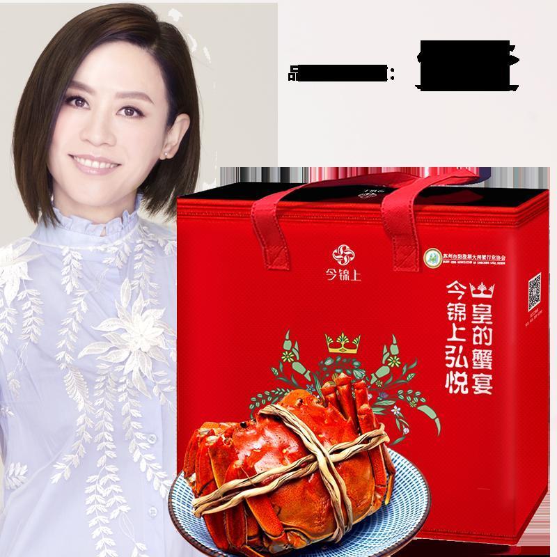 【活蟹】今锦上弘悦系列 大闸蟹实物鲜活礼盒9 公蟹4.3-4.7两 母蟹2.7-3.0两 4对8只装螃蟹礼盒 河鲜水产
