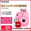 富士（FUJIFILM）INSTAX 一次成像相机立拍立得 mini9 火烈鸟粉 实惠套餐（含10张相纸）