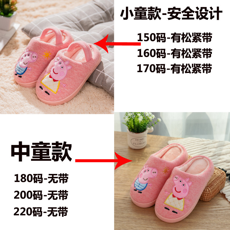 小猪佩奇 Peppa Pig 男女儿童棉拖鞋 9805 红色 22码/16cm