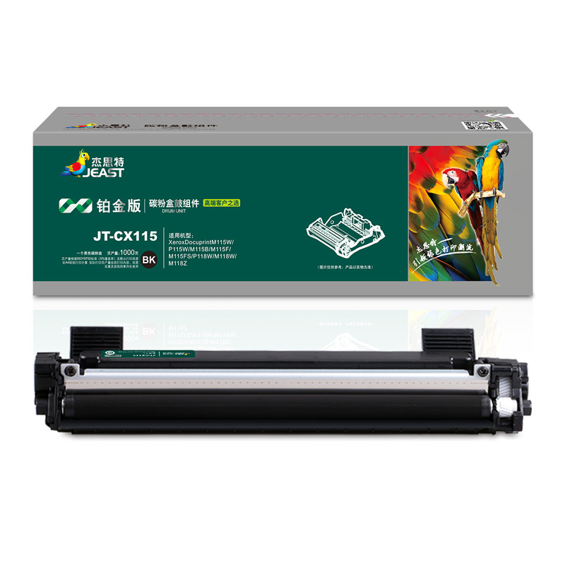 杰思特P115b鼓组件铂金版铂金版适用富士施乐M115b粉盒 P115b硒鼓 M118w硒鼓 P118w 粉盒