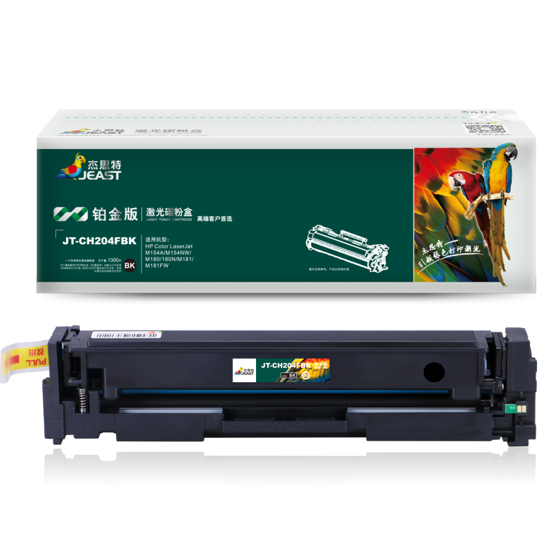 杰思特CF510A硒鼓黑色铂金版适用惠普HP M154A硒鼓 M154NW M180 180N 打印机 硒鼓