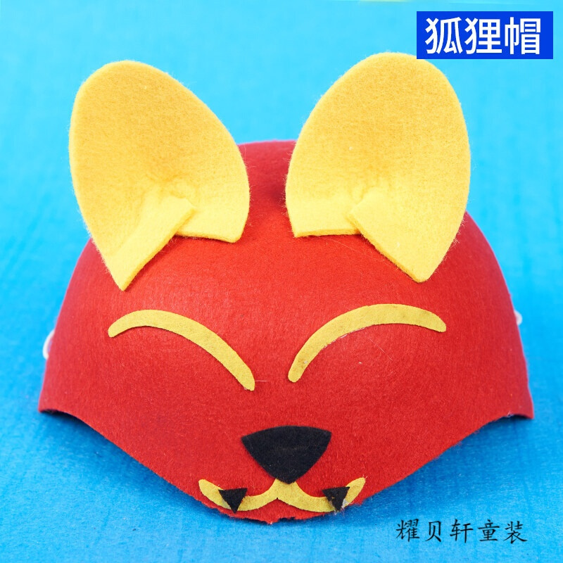迪鲁奥（DILUAO)幼儿园表演装扮道具儿童兔子老鼠卡通动物头饰可爱小动物帽子头套 狐狸帽 默认尺寸