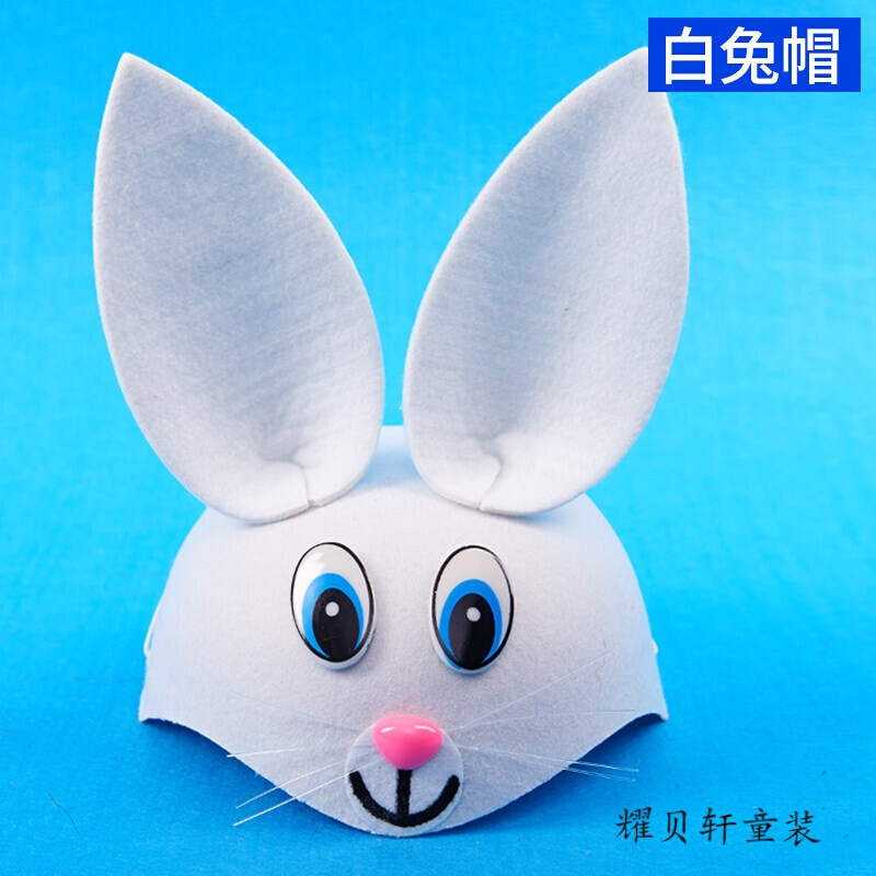 迪鲁奥（DILUAO)幼儿园表演装扮道具儿童兔子老鼠卡通动物头饰可爱小动物帽子头套 白兔帽 默认尺寸