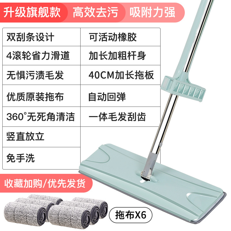 免手洗平板拖把 - 家用一拖净拖布 - 懒人拖地神器 - 刮刮乐地板瓷砖 升级加大面板款平板拖把+6块原装拖布【超强去污去渍】