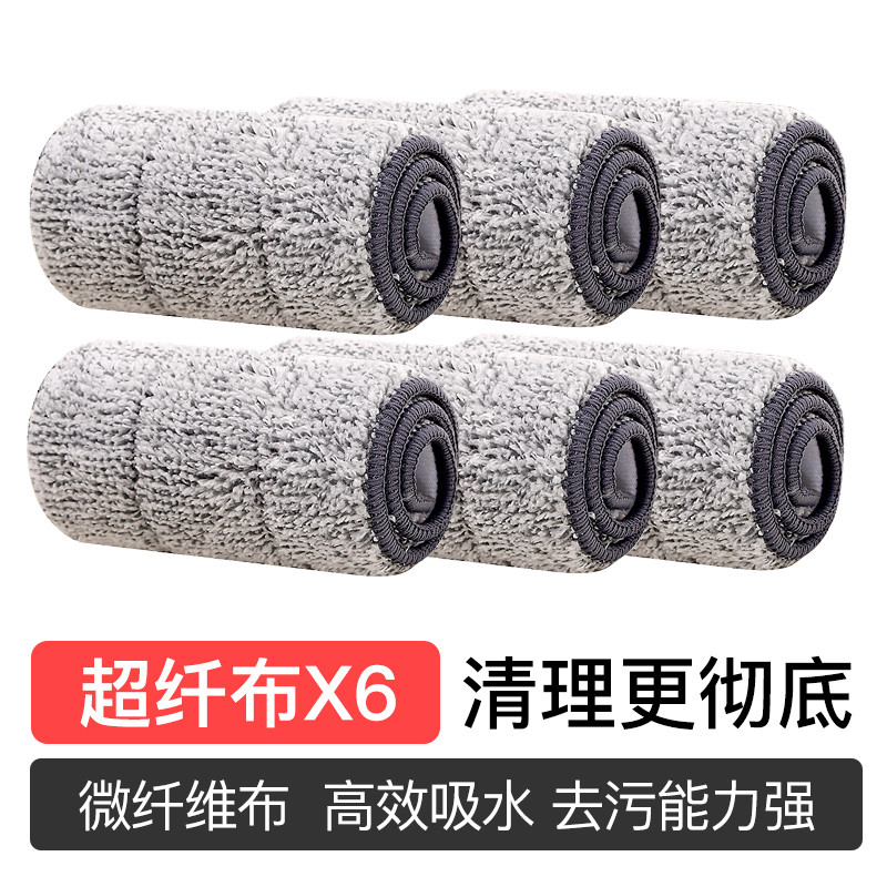 免手洗-平板拖把 - 家用 一拖净拖布 - 懒人拖地神器 - 刮刮乐地板-瓷砖 原装拖布6块【升级加大面板款平面拖把-不带拖把】