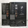 夜间经济学