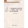 广州市越秀区启智学校“个别化-支持”办学模式的实践探索