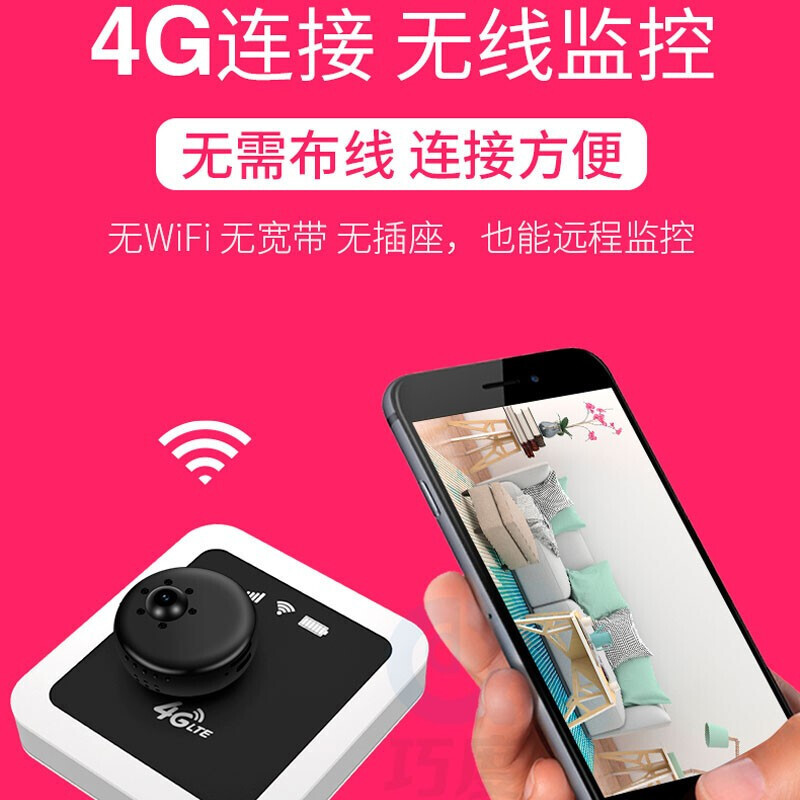 千立隐藏式微型小摄像4G插流量卡摄像头【+32G卡】