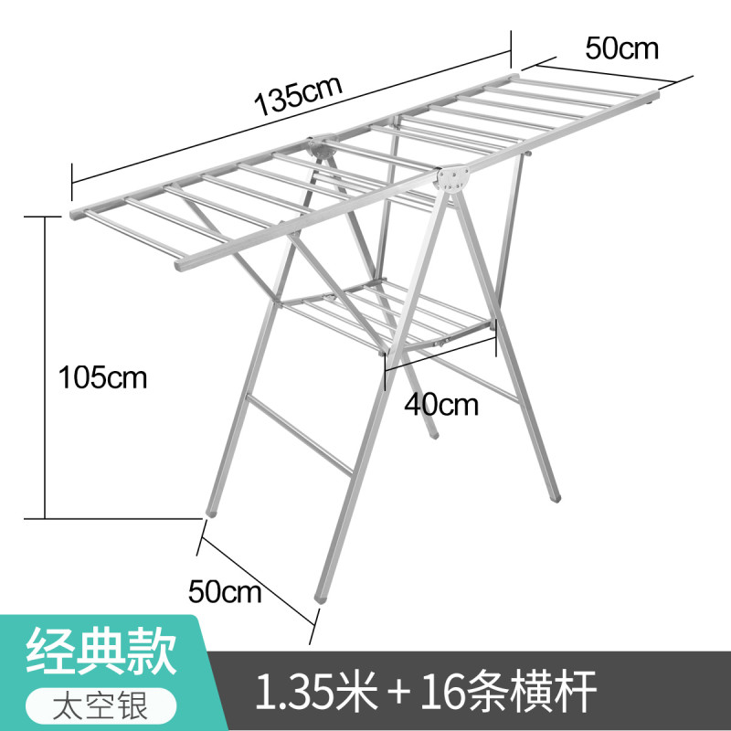 全太空铝晾衣架- 落地 折叠室内挂衣架翼型阳台晒衣架 -晾衣杆 经典款长1.35米-太空银