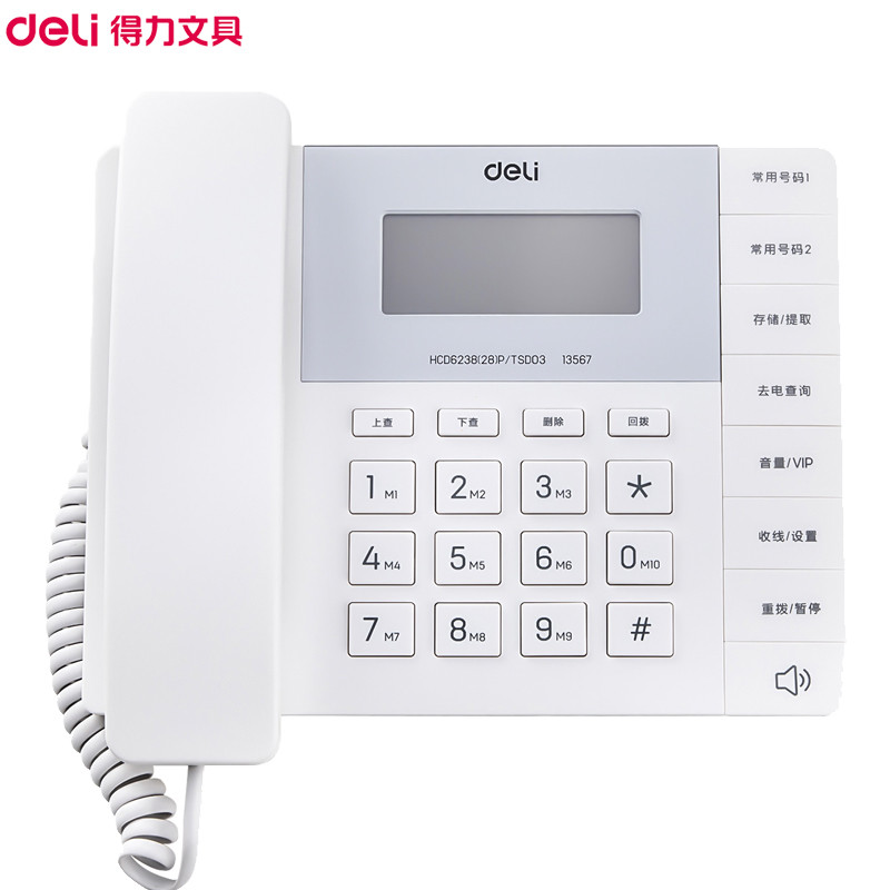 得力(deli)13567电话机 白色 酒店办公前台座机 免电池大按键固定电话 家用多功能电话机