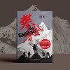 攀登者