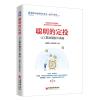 聪明的定投让工薪族理财部再难
