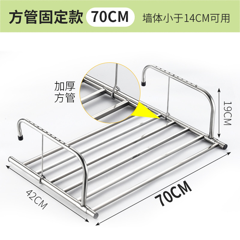 不锈钢窗外阳台晒鞋架-飘窗台晾衣架--防盗网折叠伸缩挂晾鞋架 方管固定款70cm长【豪华加固+承重加大】