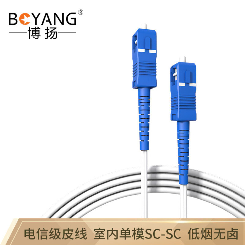 博扬（BOYANG）BY-SC/SC-300M电信级皮线光缆光纤跳线300米SC-SC室内单模单芯1芯2钢丝低烟无卤光纤