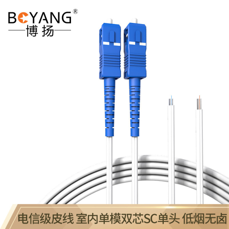 博扬（BOYANG）BY-2SC-300M电信级皮线光缆光纤跳线300米SC室内单模双芯尾纤2芯2钢丝低烟无卤光纤线