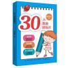 30天数独训练营