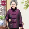 迪鲁奥（DILUAO)中老年人秋冬装新款女60-70岁妈妈衣服老人棉衣80老太太外套服奶奶棉袄_98_897 樱桃紫 5XL(建议135-150斤穿)