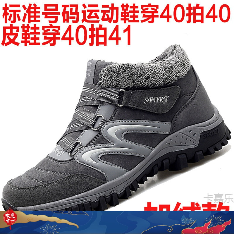迪鲁奥（DILUAO)鞋男冬季加绒保暖雪地靴男士中年爸爸鞋40-50岁休闲鞋男靴子女 GA188男款灰色 41.