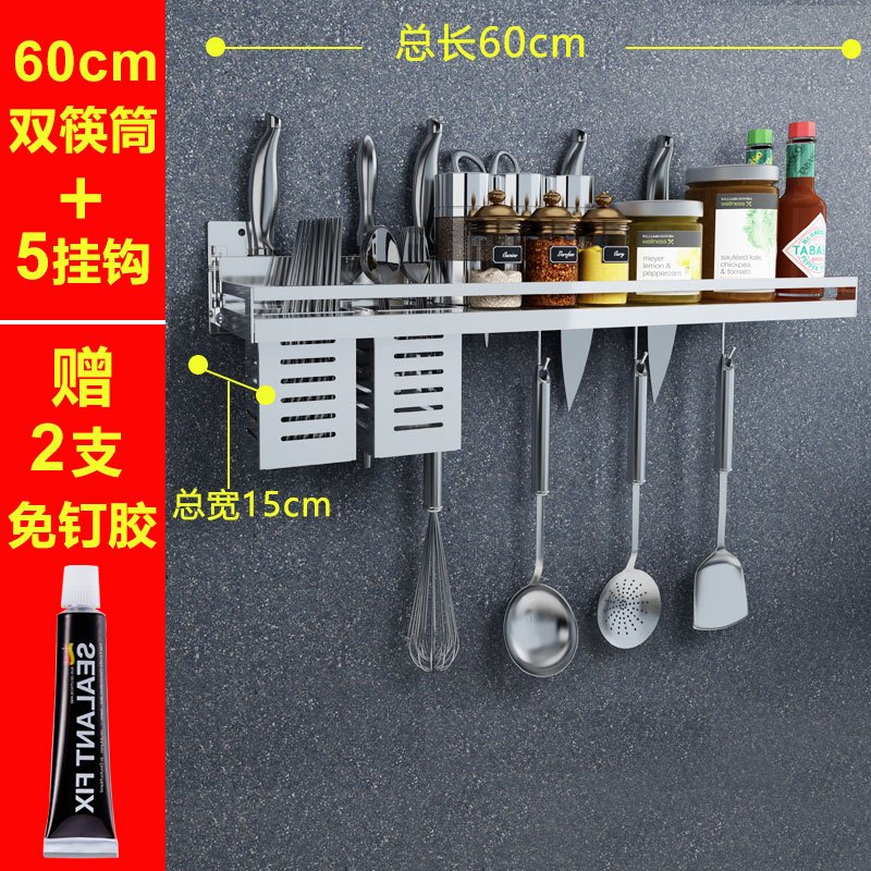 304不锈钢厨房-置物架壁挂式免打孔调味料-筷子筒-收纳刀架挂钩 【SUS304不锈钢】60cm双筷子筒(带5挂钩)-免打孔/