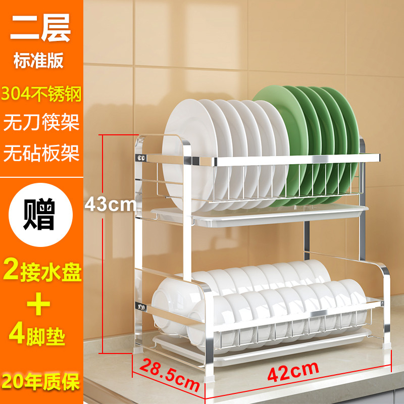 304不锈钢厨房-置物架调味料架筷勺碗盘刀架油酱醋收纳储物架 二层304标准款：主架【无挂件】