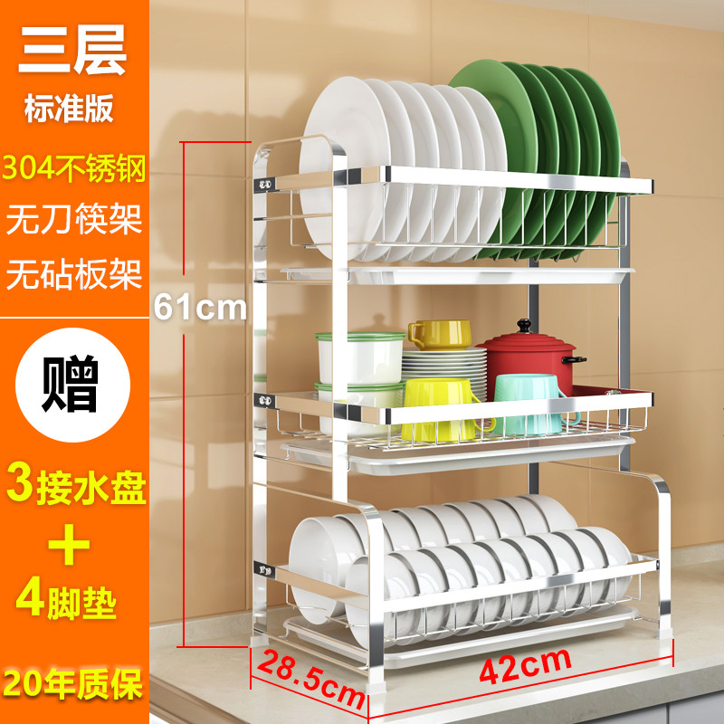 304不锈钢厨房-置物架调味料架筷勺碗盘刀架油酱醋收纳储物架 3层304标准款：主架【无挂件】