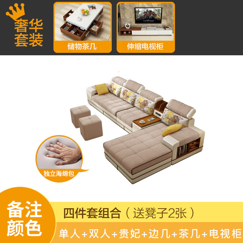 恒享家 布艺沙发 SYG650 四件套+茶几+电视柜