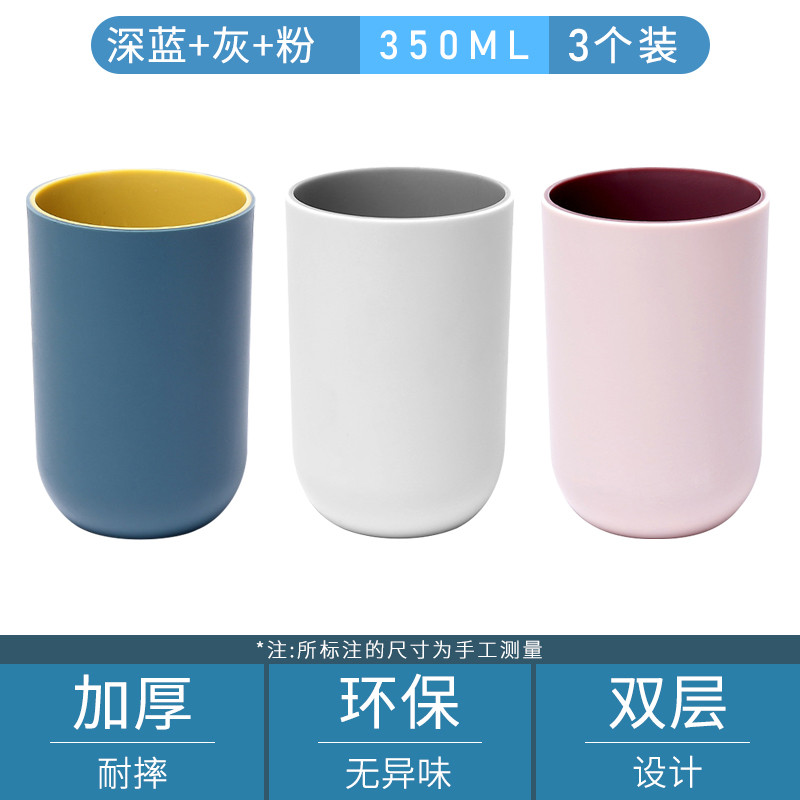 漱口杯牙刷收纳盒-家用洗漱杯情侣简约可爱牙缸杯旅行盒刷牙杯- 短款平滑漱口杯-北欧深蓝+北欧灰白+北欧粉