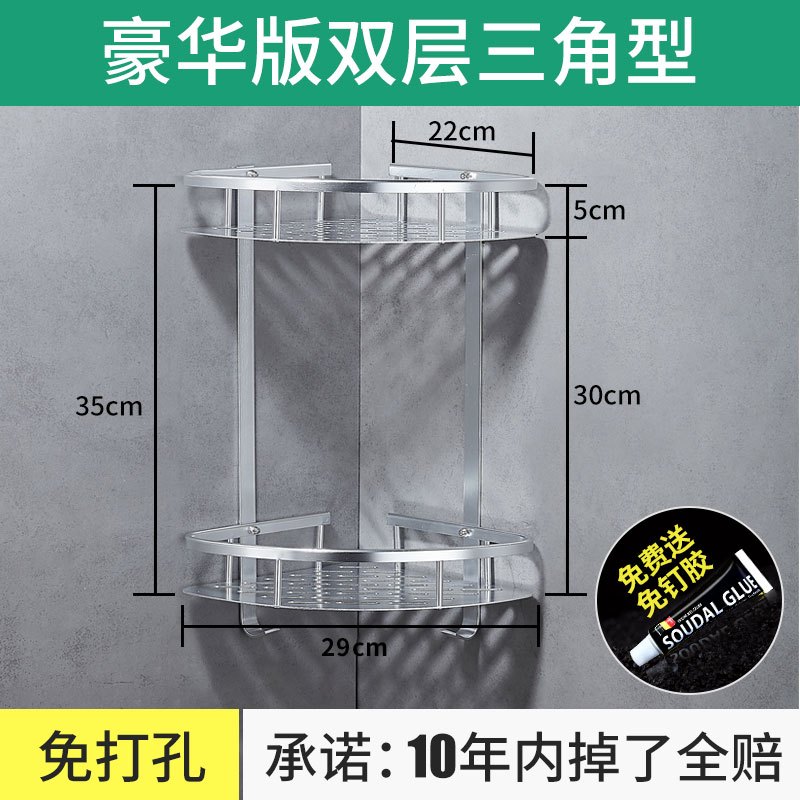 卫生间置物架 -免打孔浴室厕所壁挂 洗手间洗漱台吸壁式收纳架 豪华款双层三角置物架【免打孔+层距加大到30cm】
