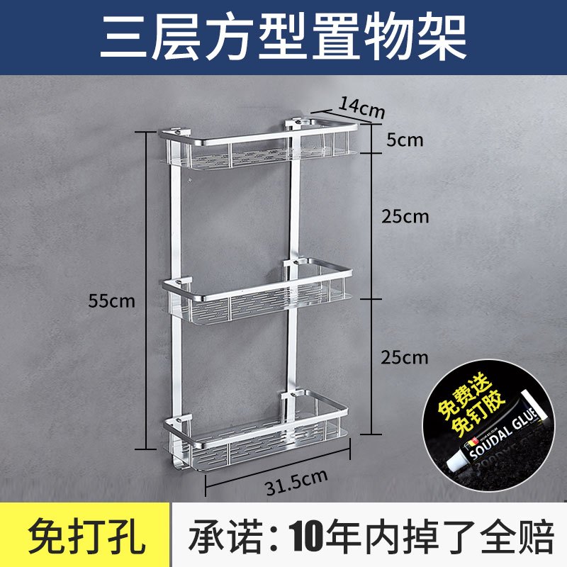 卫生间置物架 -免打孔浴室厕所壁挂 洗手间洗漱台吸壁式收纳架 标准款三层方形置物架【免打孔】