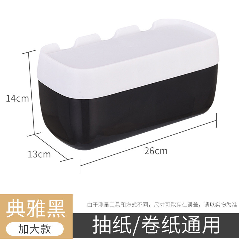 免打孔纸巾盒擦手纸盒家用厕所卫生间壁挂式厨房洗手间抽纸盒- 加大款-典雅黑