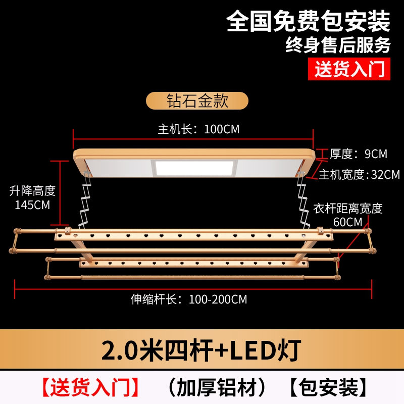 电动晾衣架 - 阳台升降晒衣架 自动折叠晾衣杆 - 遥控智能挂衣架 940C2米杆LED灯-金色